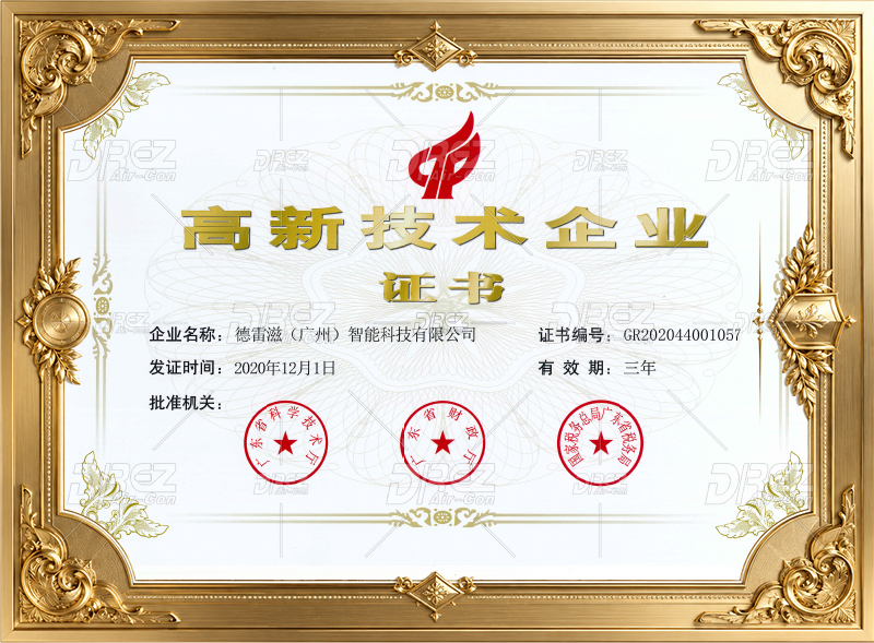 High-Tech Enterprise Certificate